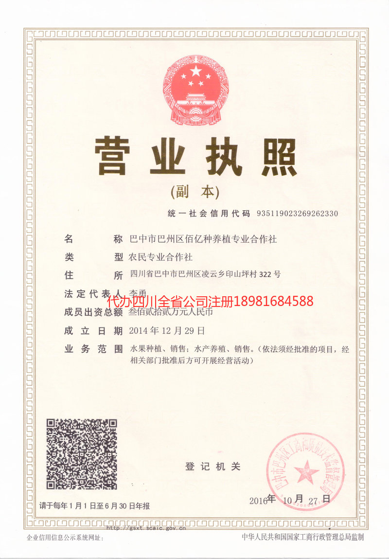 娄底娄底佰亿种养殖专业合作社